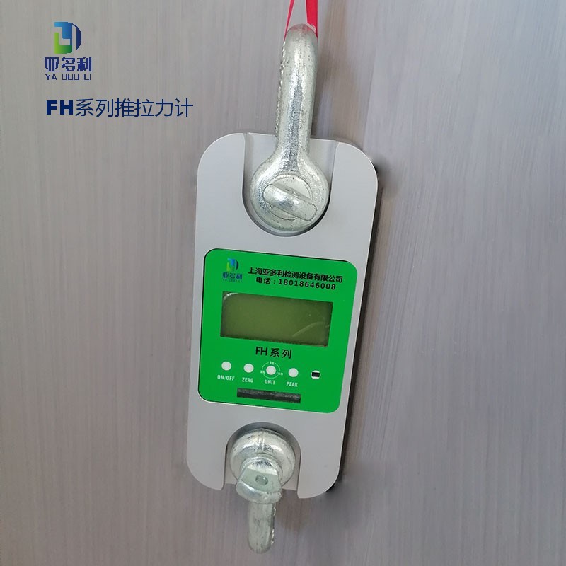 8吨直视无线拉力计 带卸扣 加工定制