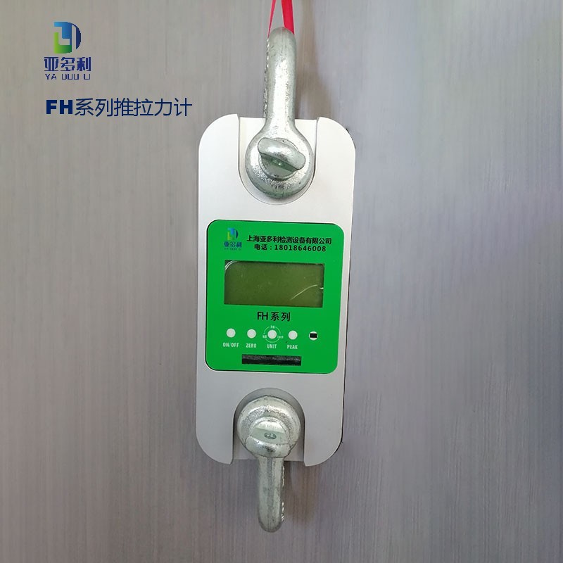 FH-R 10t 手持式遥控拉力计 高效无线传输 厂家直供 FH-R 10t 手持式遥控拉力计 高效无线传输 厂家直供