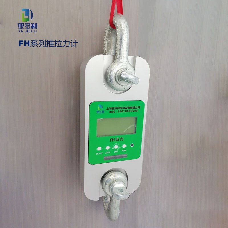 30 吨 FH 系列无线数显测力计 带卸扣 多量程灵活选 测量精准