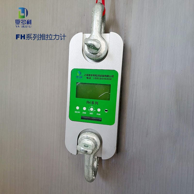 8吨直视无线拉力计 带卸扣 加工定制
